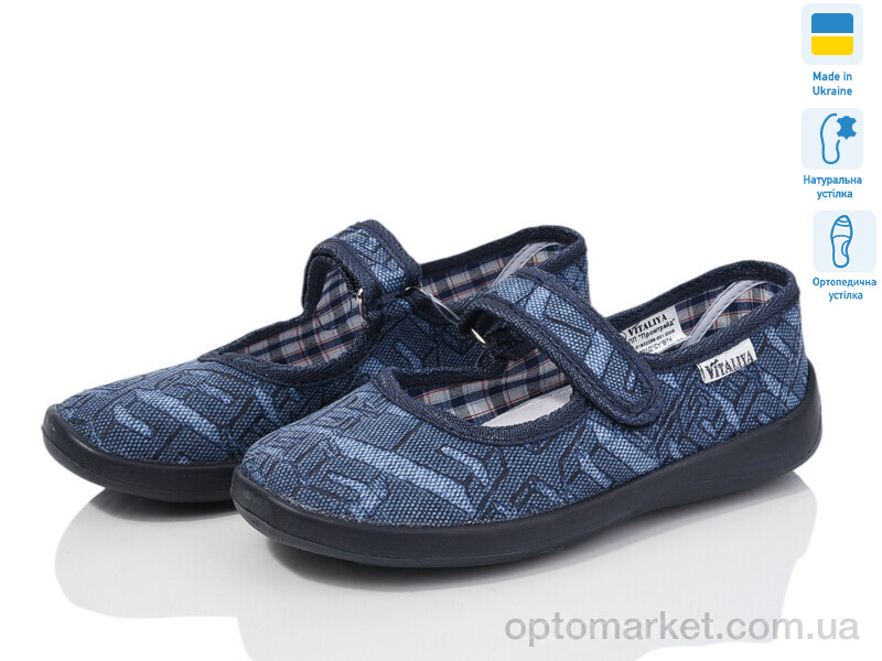 Купить Капці дитячі Б15 синій Vitaliya синій, фото 1