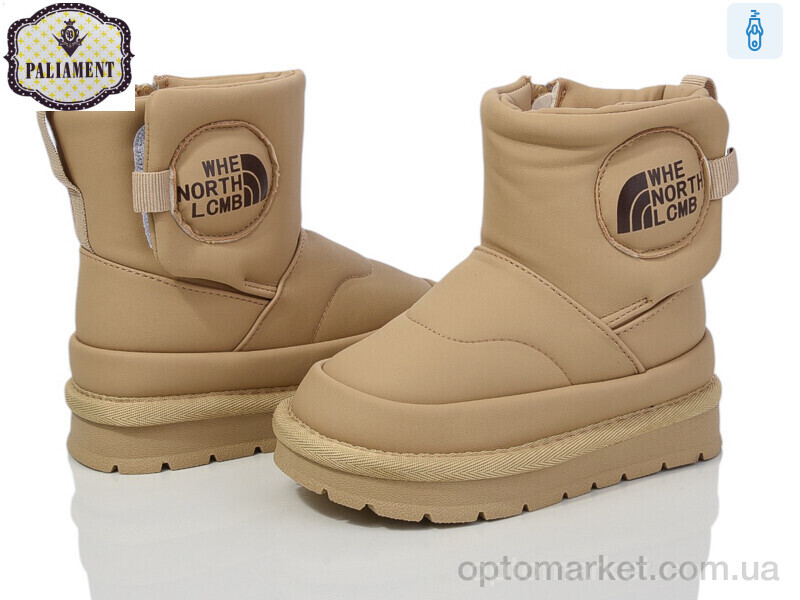 Купить Дутики дитячі B17-16 Paliament бежевий, фото 1