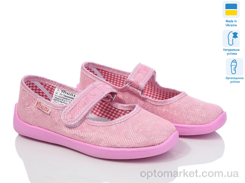 Купить Капці дитячі Б18 рожевий Vitaliya рожевий, фото 1