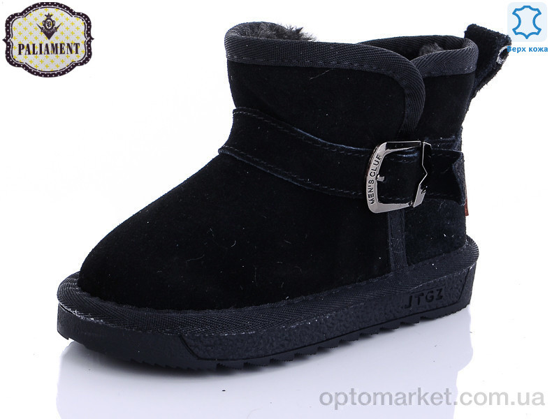 Купить Угги детские B18916 Paliament черный, фото 1