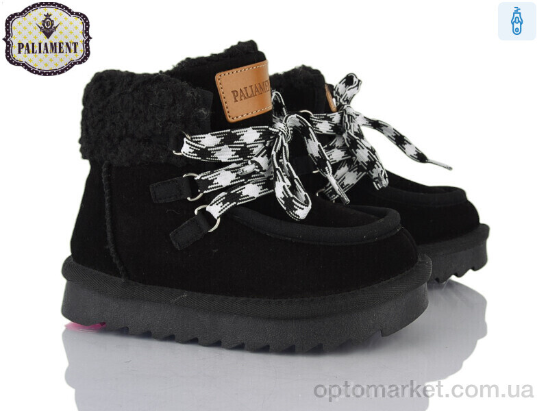 Купить Уги дитячі B2310-6 Paliament чорний, фото 1