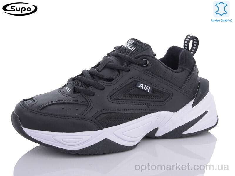 Купить Кросівки унісекс B2550-7 Supo чорний, фото 1