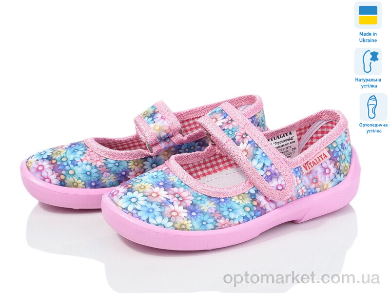 Купить Капці дитячі B26 рожевий Vitaliya рожевий, фото 1