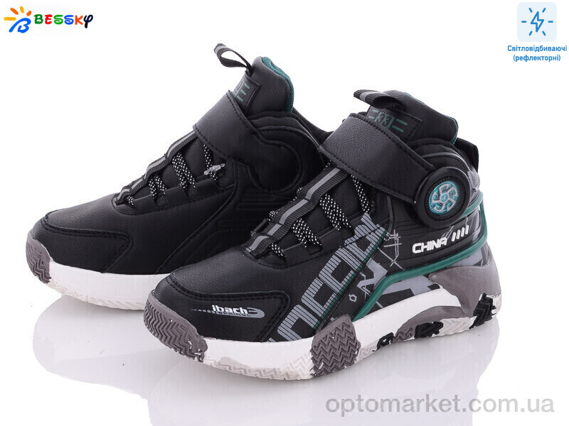 Купить Кросівки дитячі B2975-1C Bessky чорний, фото 1