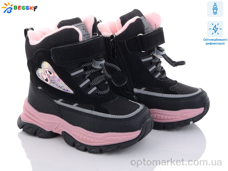 Купить Черевики дитячі B2987-1B світловідбивач Bessky чорний, фото 1