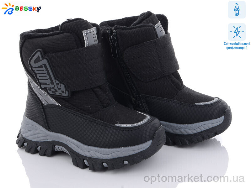 Купить Черевики дитячі B3036-1B світловідбивач Bessky чорний, фото 1