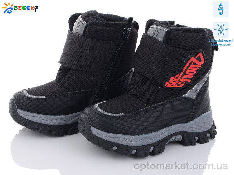 Купить Черевики дитячі B3036-5B світловідбивач Bessky чорний, фото 1