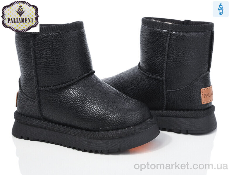 Купить Уги дитячі B555-1 Paliament чорний, фото 1