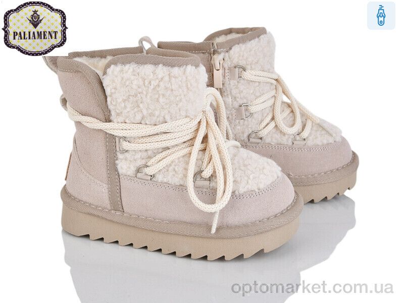 Купить Уги дитячі B602-14 Paliament бежевий, фото 1