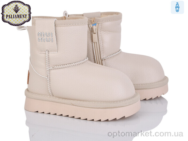 Купить Уги дитячі B605-2 Paliament бежевий, фото 1