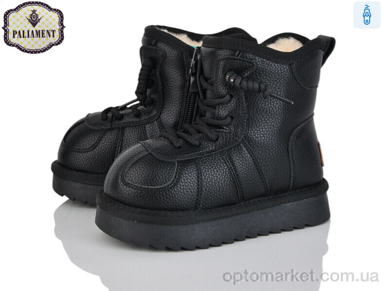 Купить Уги дитячі B606-1 Paliament чорний, фото 1
