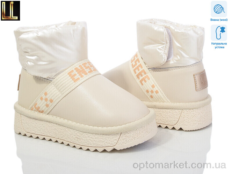 Купить Уги дитячі B8-66-7 Lilin бежевий, фото 1