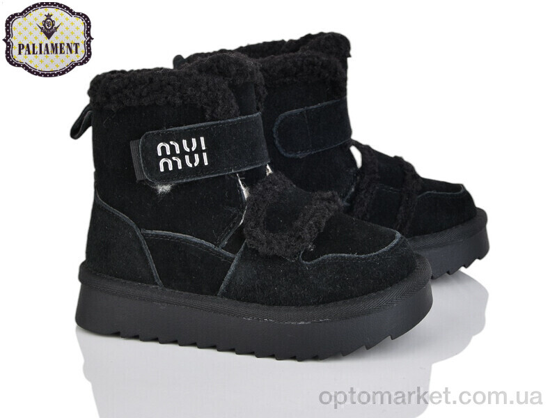 Купить Уги дитячі B822-1 Paliament чорний, фото 1