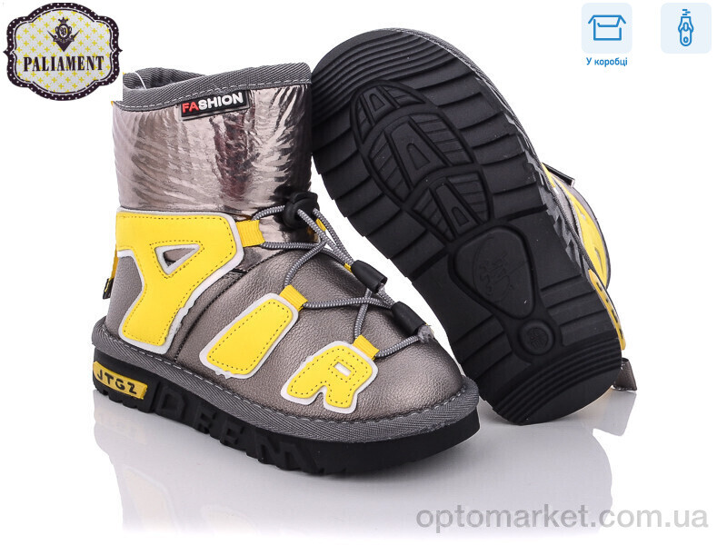 Купить Уги дитячі B8866-13S Paliament графіт, фото 1