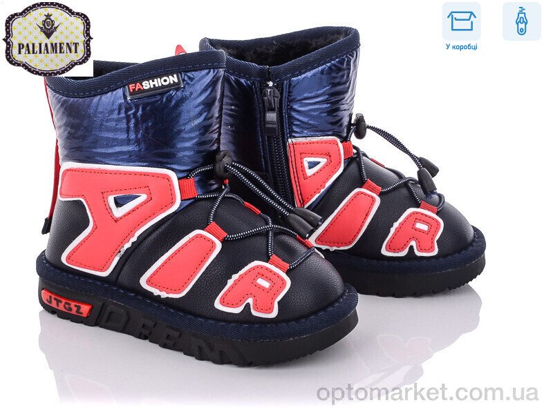 Купить Уги дитячі B8866-1S Paliament синій, фото 1