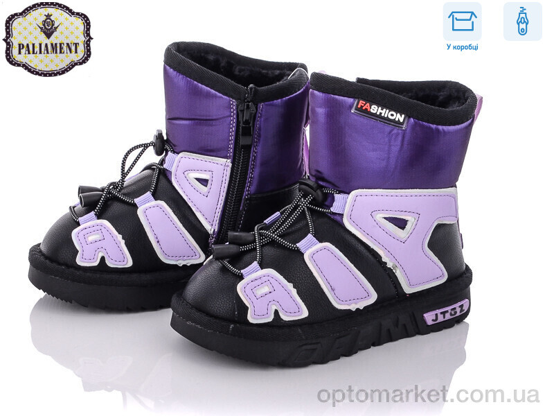 Купить Уги дитячі B8866-5S Paliament чорний, фото 1