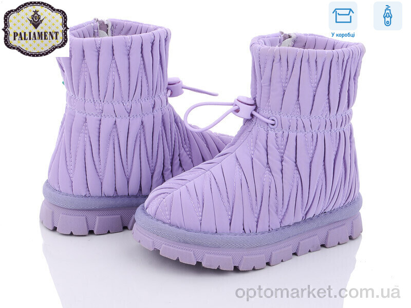 Купить Дутики дитячі B8866N-5 Paliament фіолетовий, фото 1