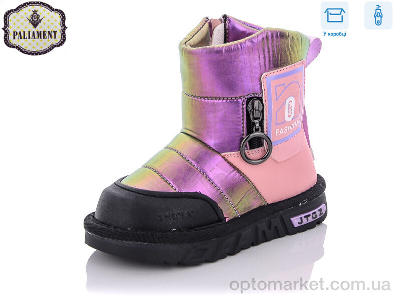 Купить Дутики дитячі B8869-2 Paliament мікс, фото 1