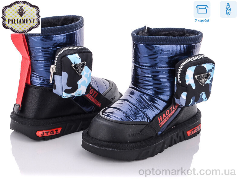 Купить Уги дитячі B8870-1 Paliament синій, фото 1