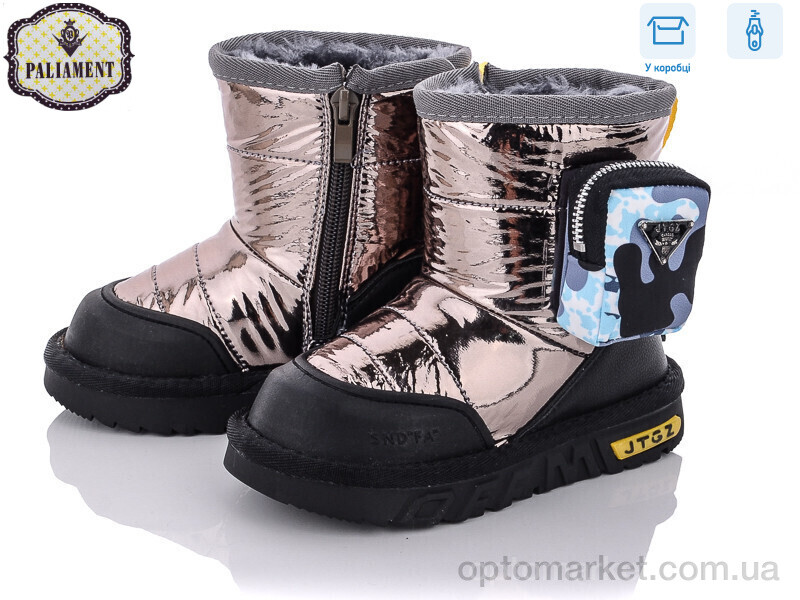 Купить Уги дитячі B8870-3 Paliament бронзовий, фото 1