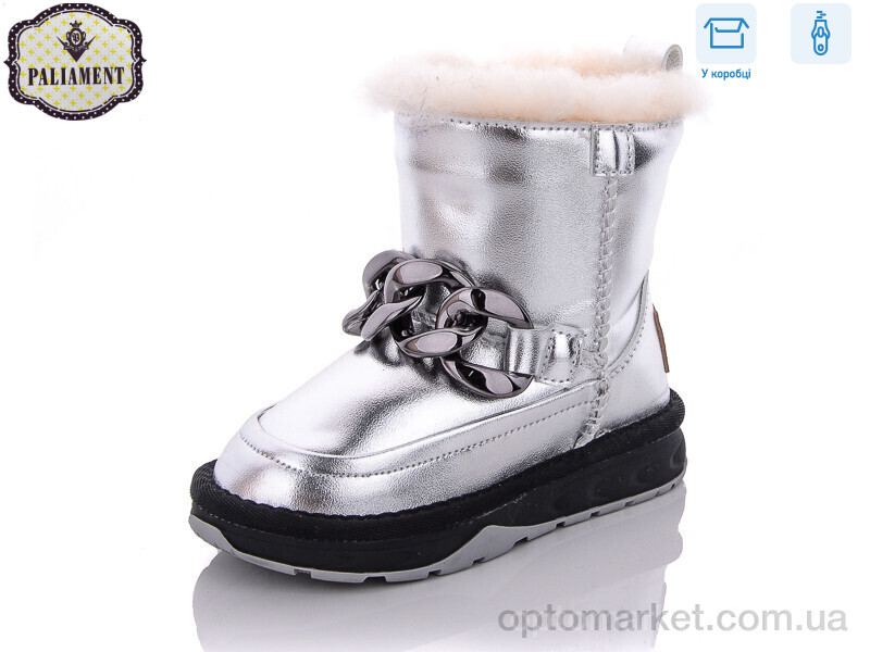 Купить Чоботи дитячі B8878-6 Paliament срібний, фото 1