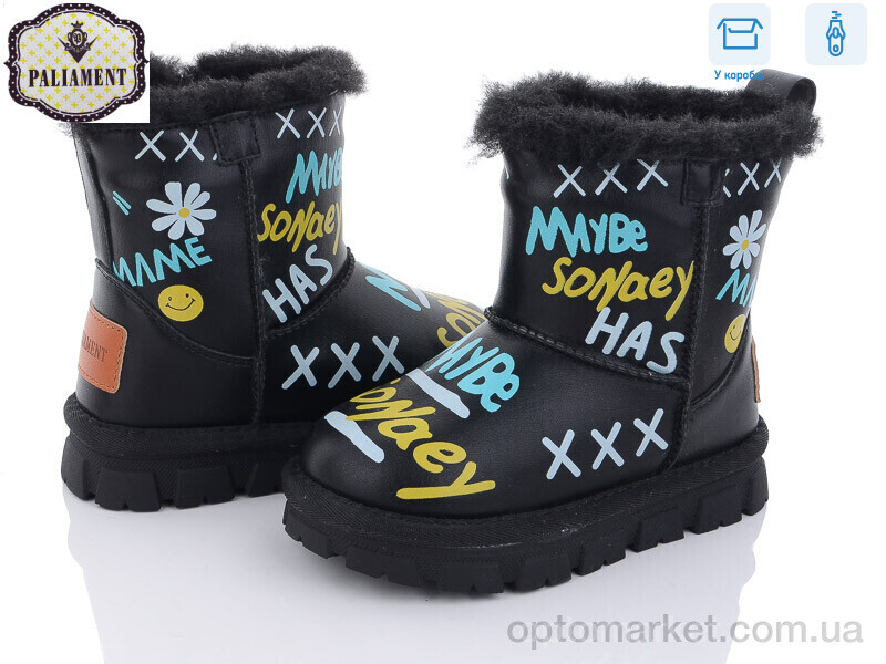 Купить Уги дитячі B9007 Paliament чорний, фото 1