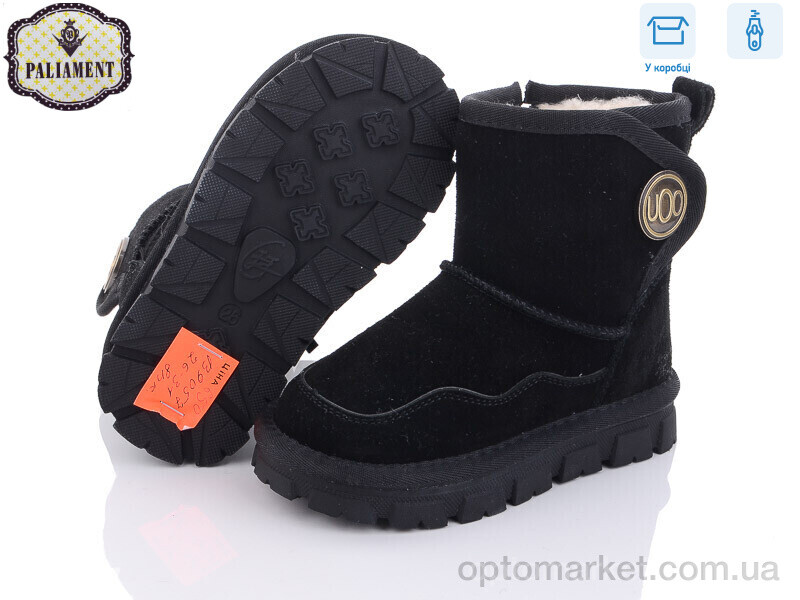 Купить Уги дитячі B9057 Paliament чорний, фото 2
