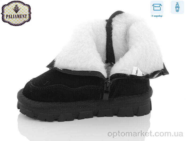 Купить Уги дитячі B9057 Paliament чорний, фото 3
