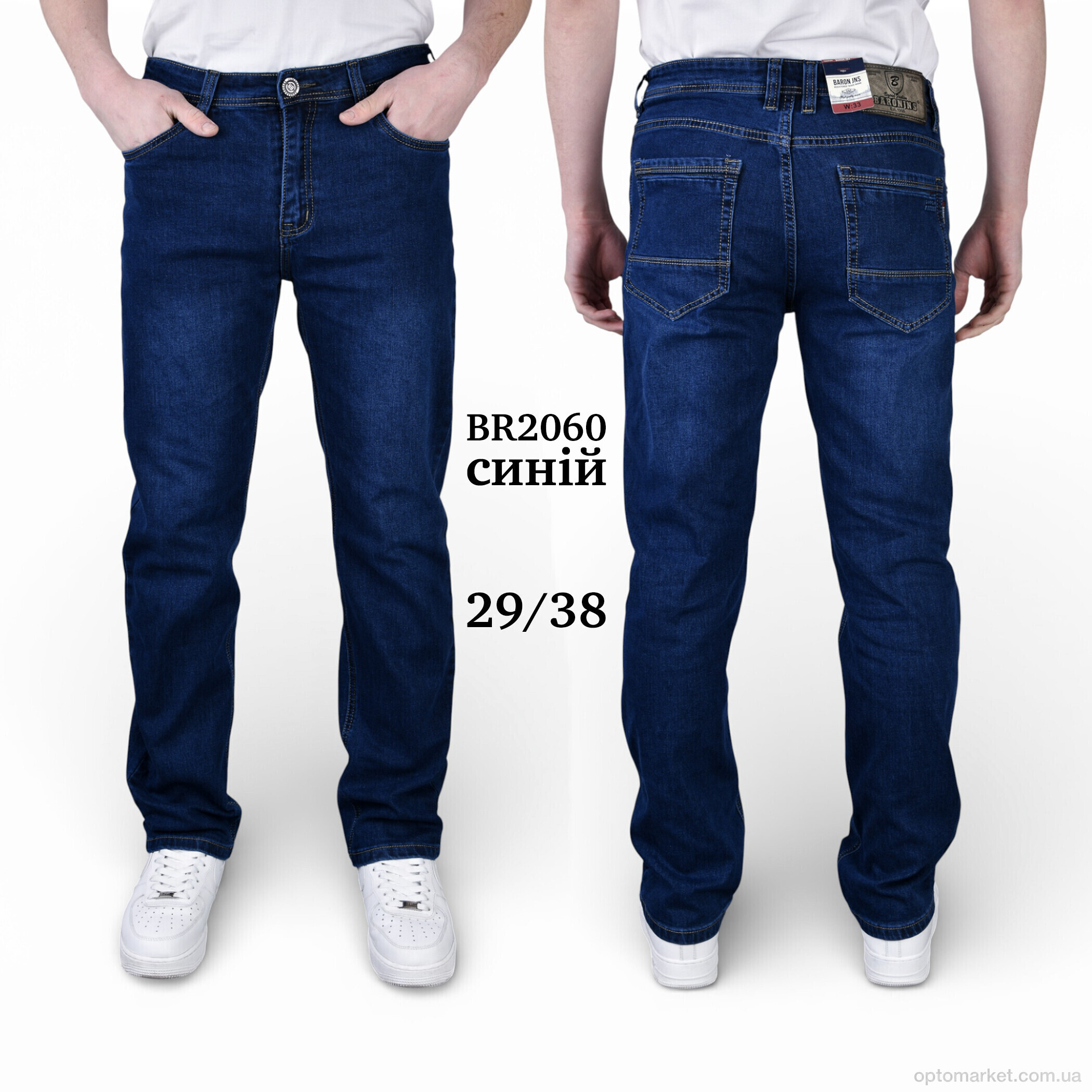 Купить Джинси чоловічі BR2060 Baronjns синій, фото 1