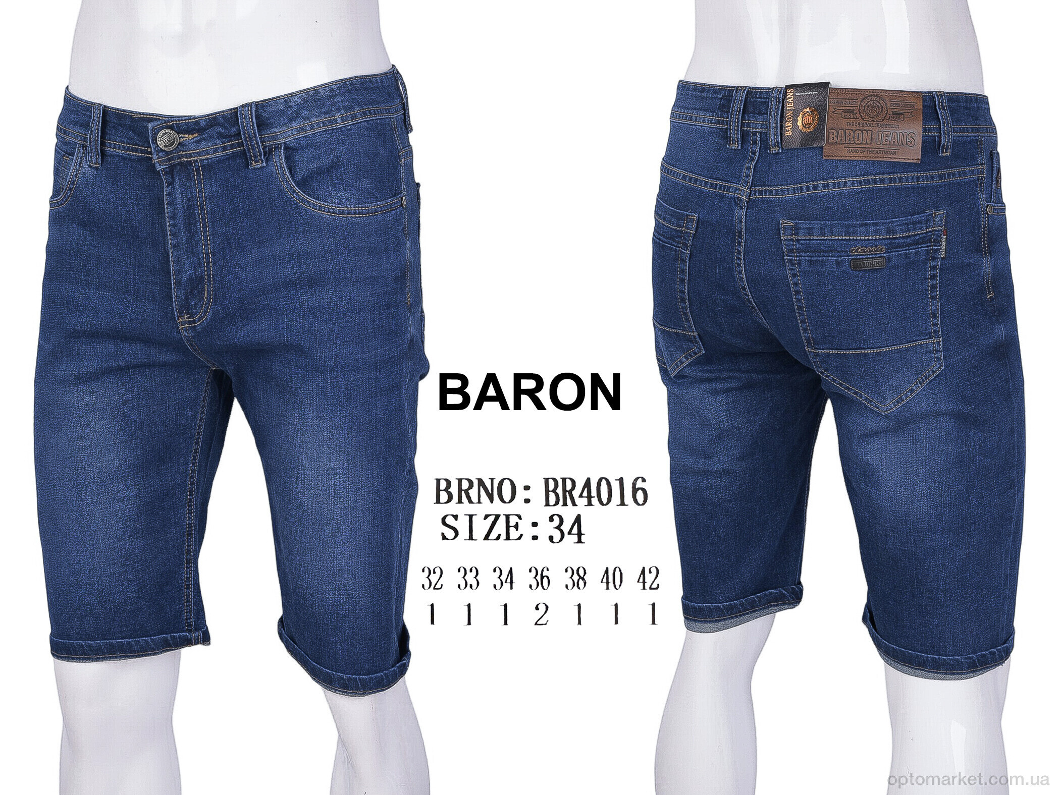 Купить Шорти чоловічі BR4016 Baron синій, фото 4