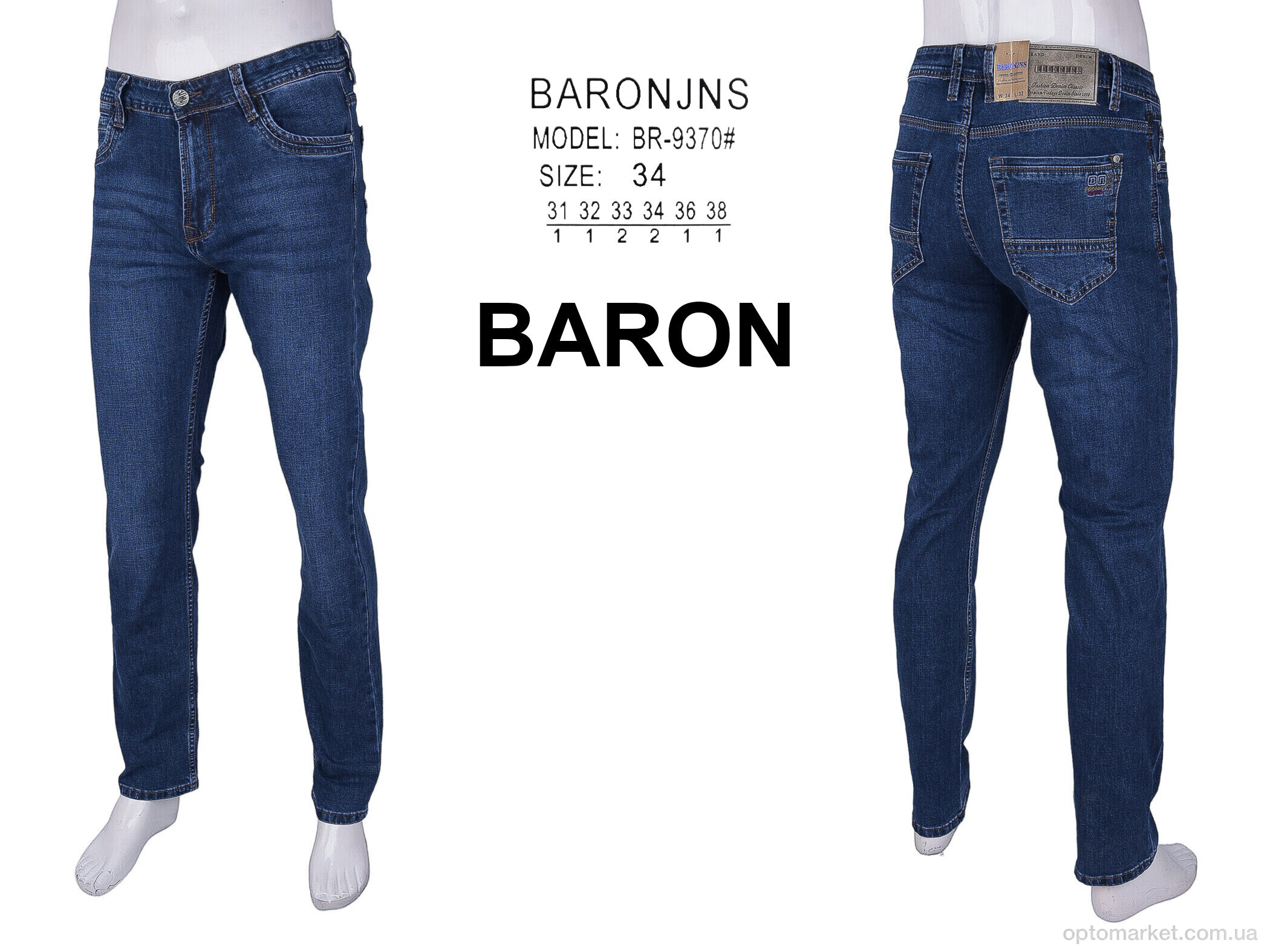 Купить Джинси чоловічі BR9370 Baron синій, фото 4