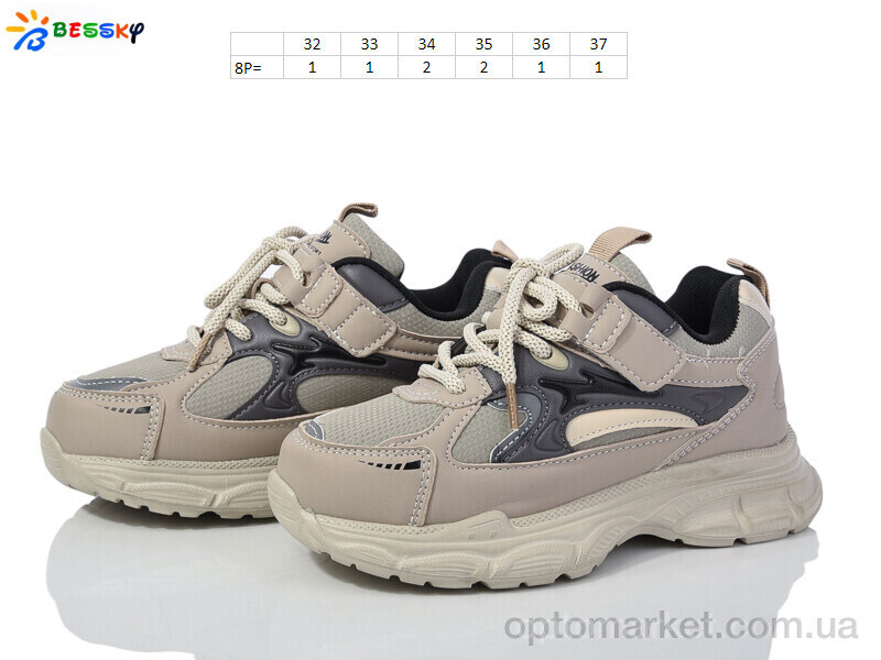 Купить Кросівки дитячі BY3663-3C Bessky бежевий, фото 2