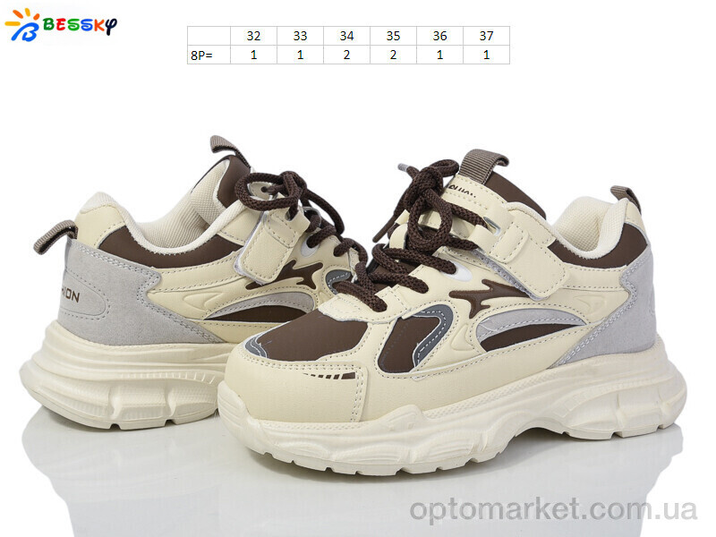 Купить Кросівки дитячі BY3663-4C Bessky бежевий, фото 2