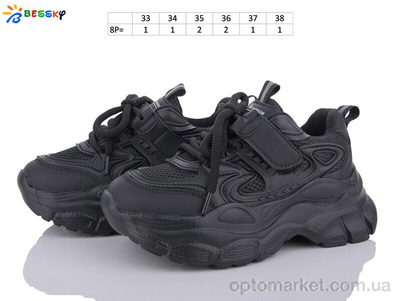 Купить Кросівки дитячі BY3664-1C Bessky чорний, фото 2