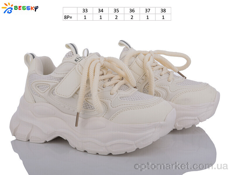 Купить Кросівки дитячі BY3664-3C Bessky бежевий, фото 2