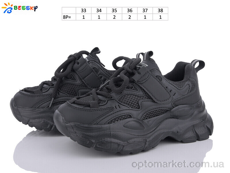 Купить Кросівки дитячі BY3665-1C Bessky чорний, фото 2