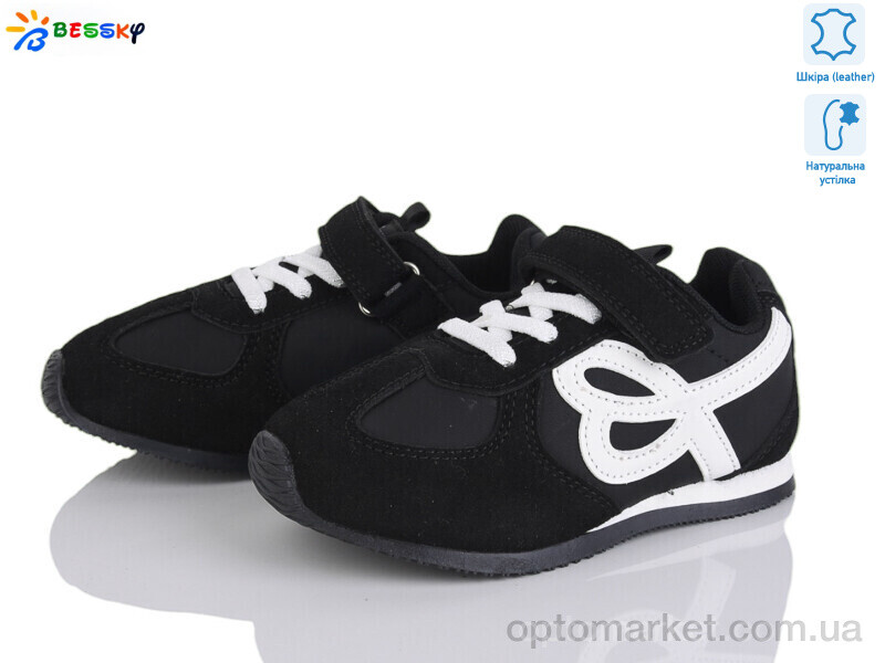 Купить Кросівки дитячі BY4968-1B Bessky чорний, фото 1