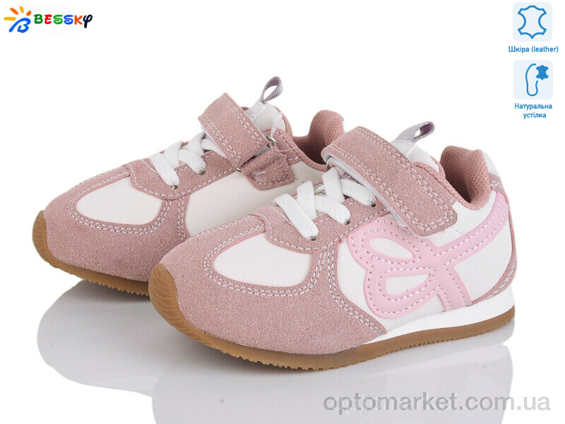 Купить Кросівки дитячі BY4968-4A Bessky рожевий, фото 1
