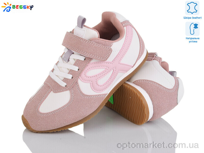Купить Кросівки дитячі BY4968-4C Bessky рожевий, фото 1