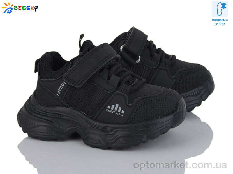 Купить Кросівки дитячі BY5001-1A Bessky чорний, фото 1