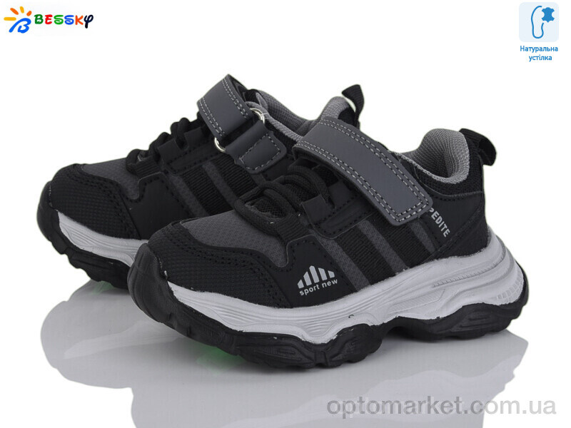 Купить Кросівки дитячі BY5001-2A Bessky чорний, фото 1