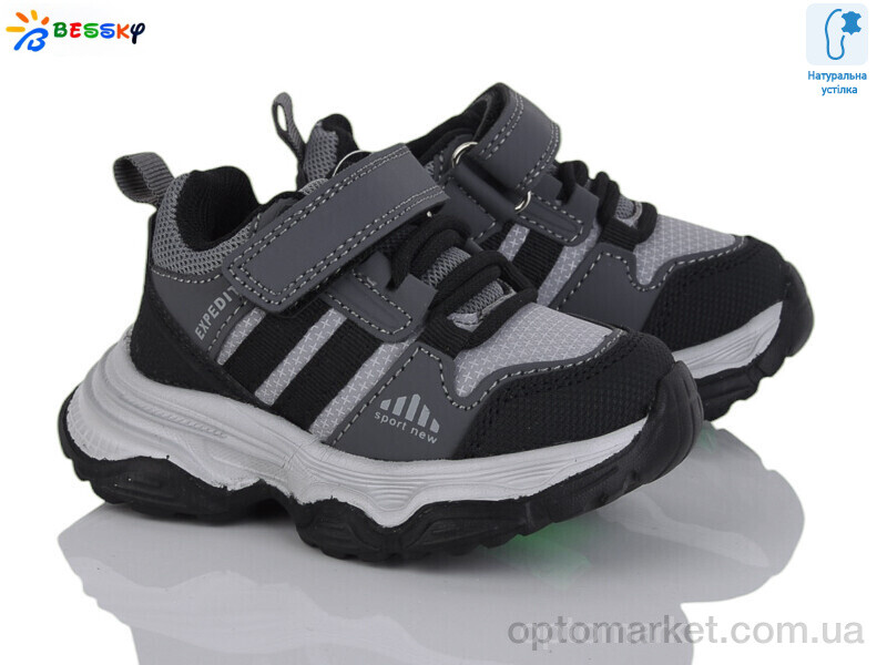 Купить Кросівки дитячі BY5001-3A Bessky сірий, фото 1