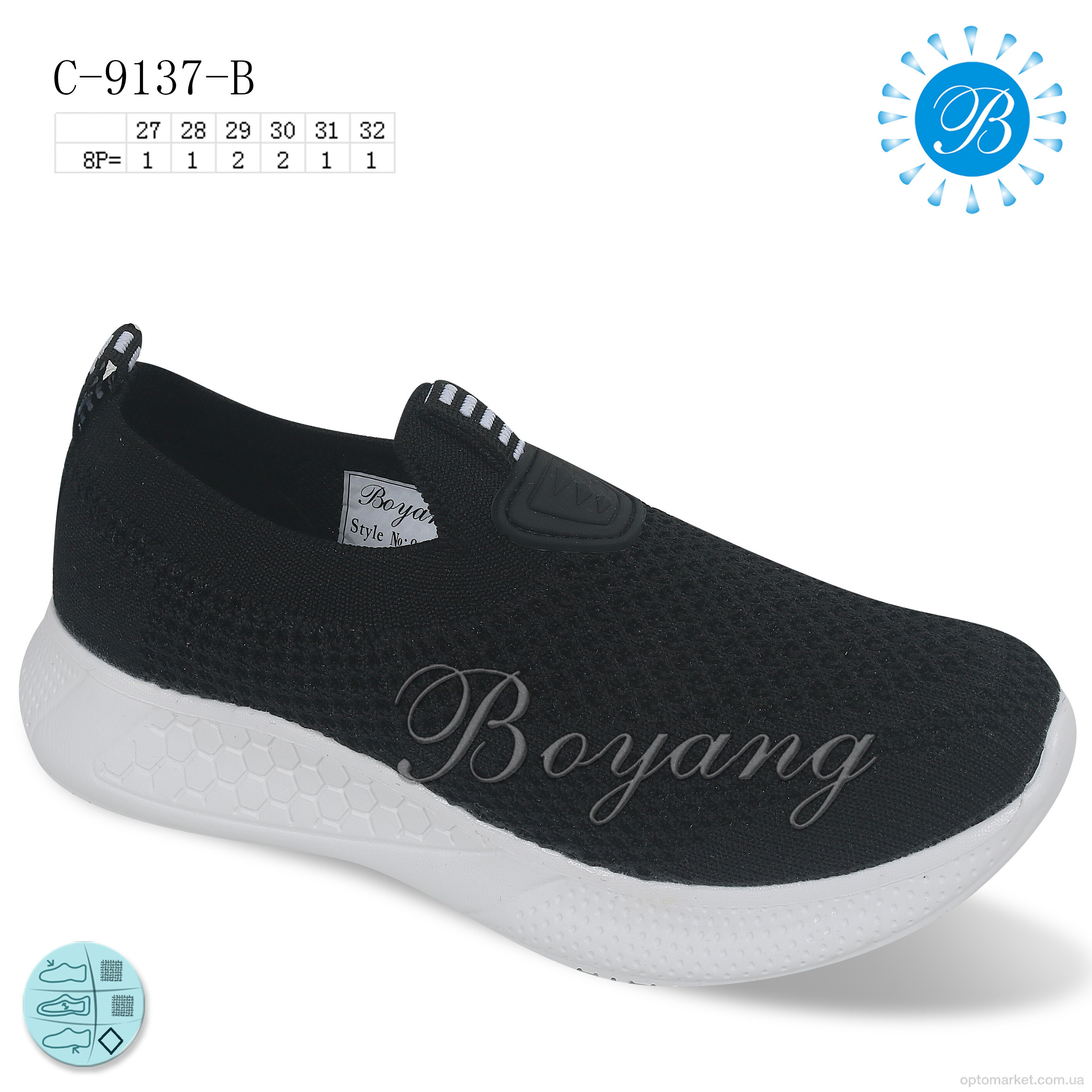 Купить Кросівки дитячі C-9137-B Boyang чорний, фото 1