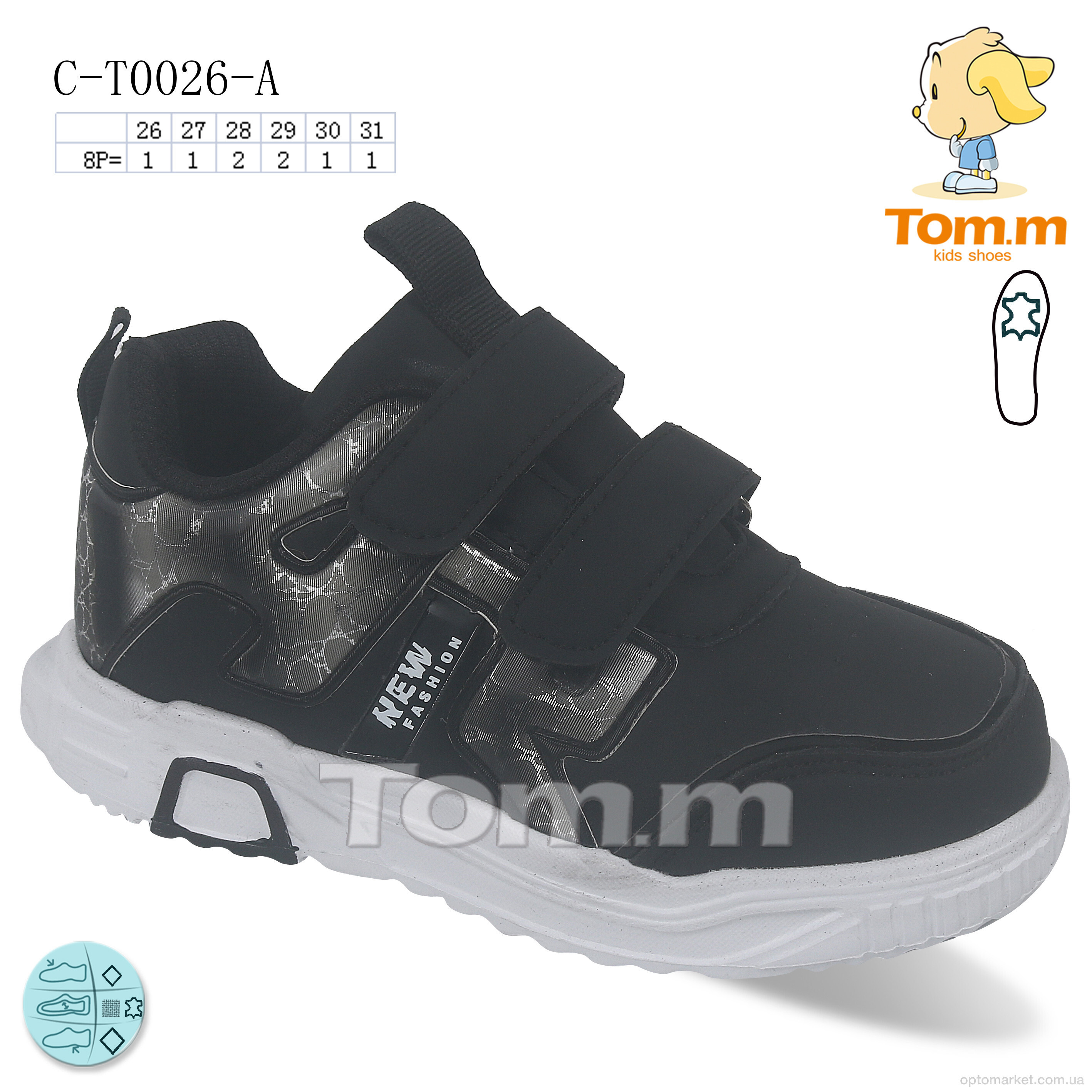 Купить Кросівки дитячі C-T0026-A TOM.M чорний, фото 1