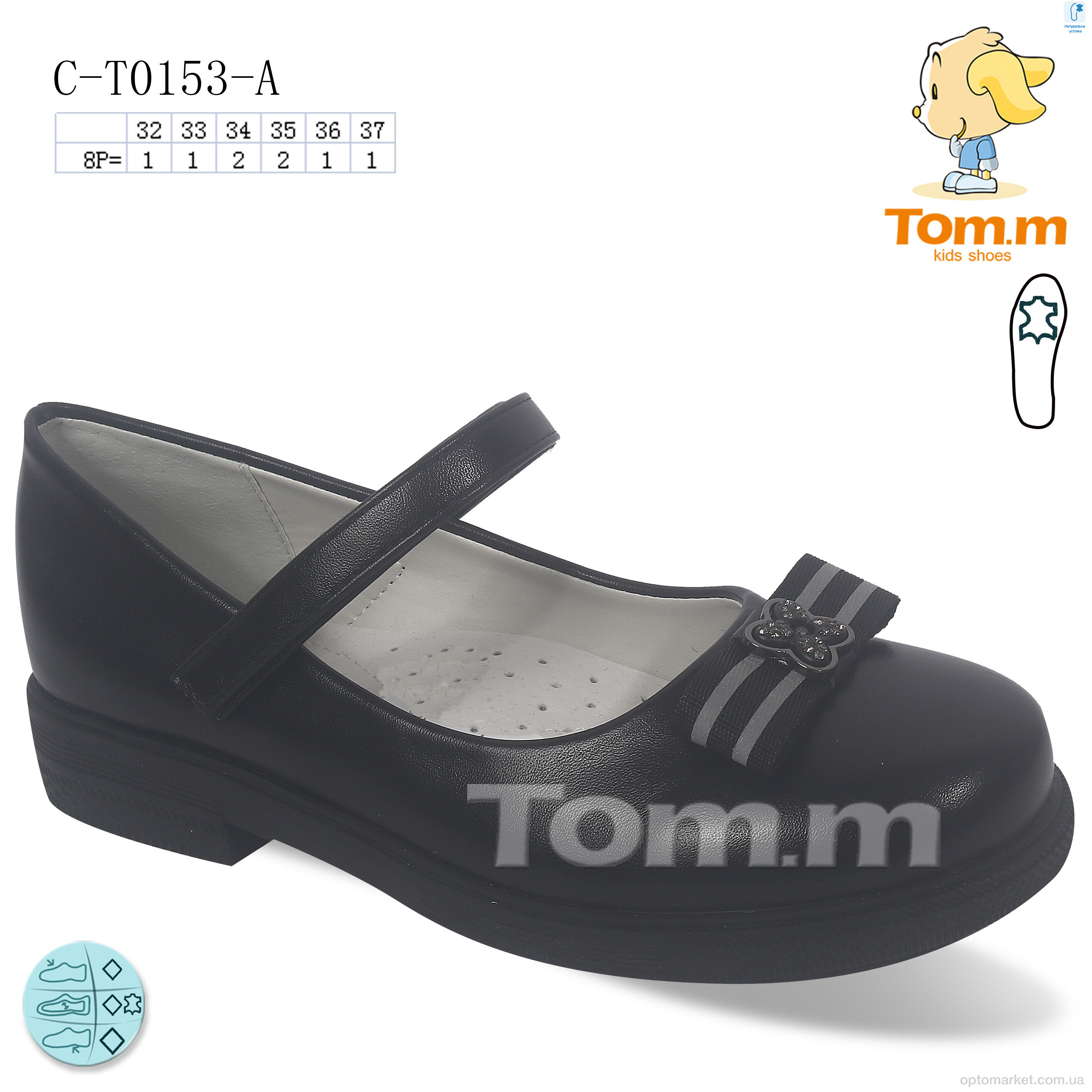 Купить Туфлі дитячі C-T0153-A TOM.M чорний, фото 1