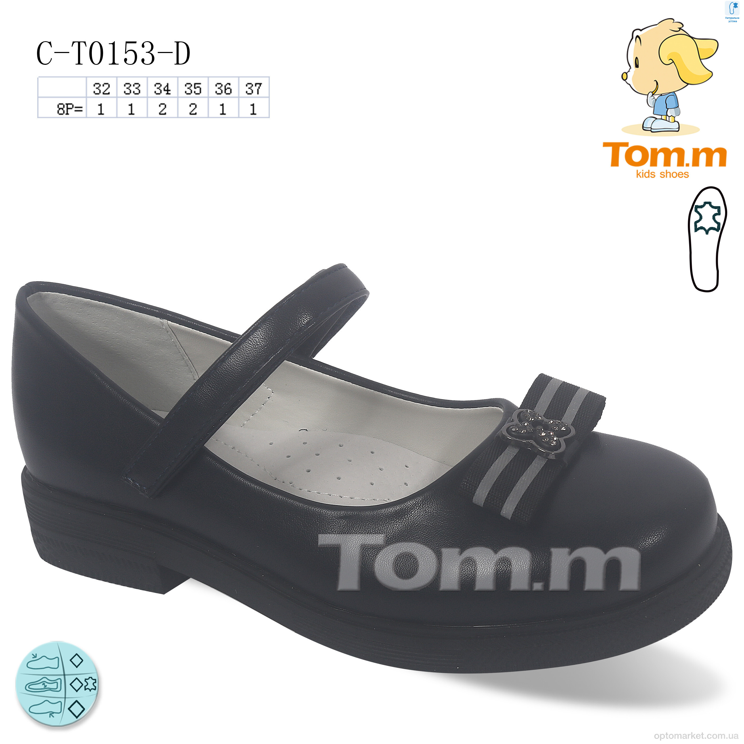 Купить Туфлі дитячі C-T0153-D TOM.M синій, фото 1