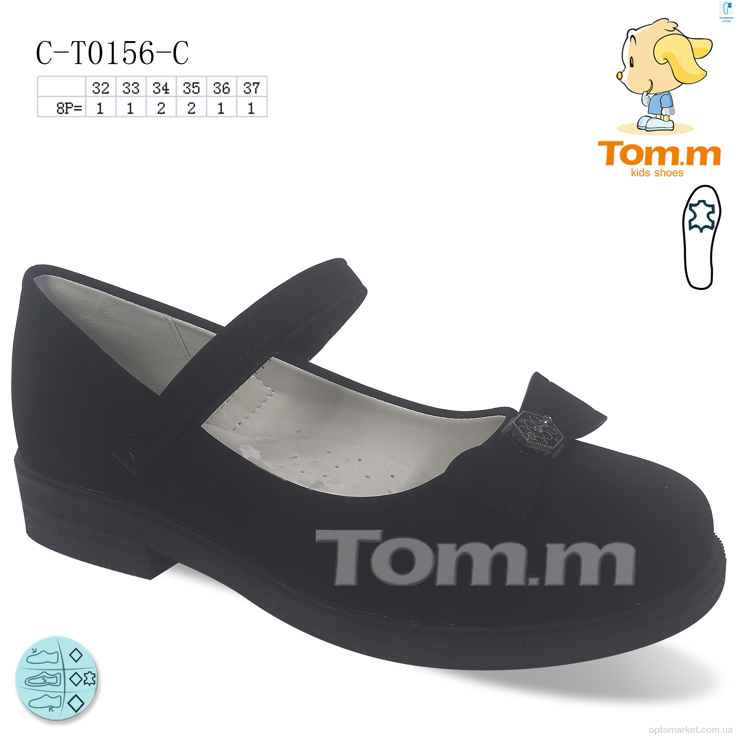 Купить Туфлі дитячі C-T0156-C TOM.M чорний, фото 1