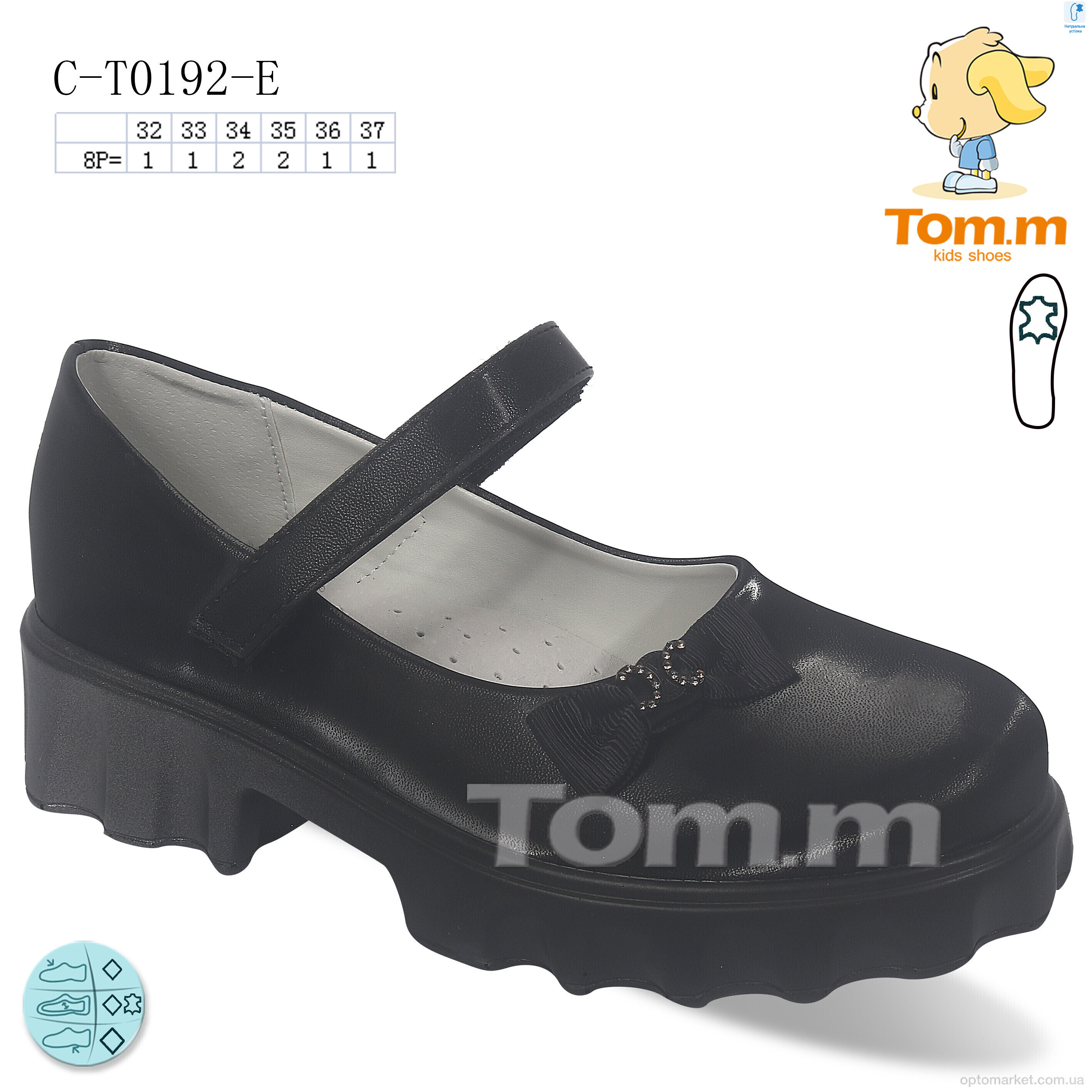 Купить Туфлі дитячі C-T0192-E TOM.M чорний, фото 1