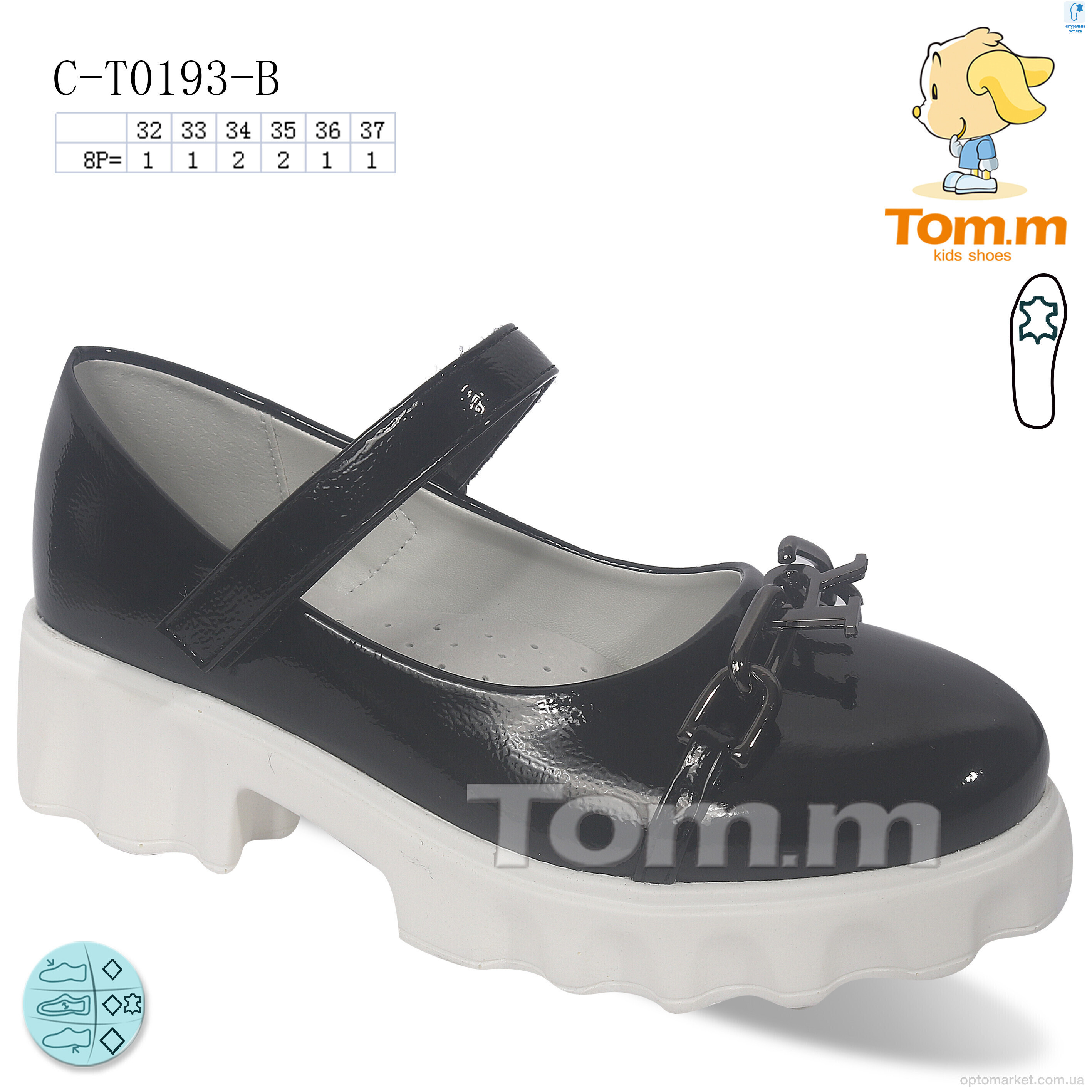 Купить Туфлі дитячі C-T0193-B TOM.M чорний, фото 1