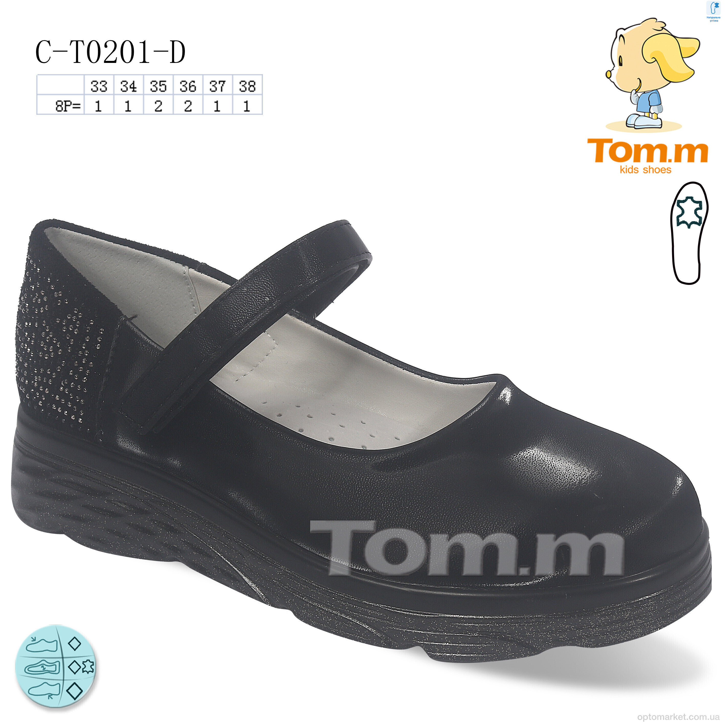 Купить Туфлі дитячі C-T0201-D TOM.M чорний, фото 1